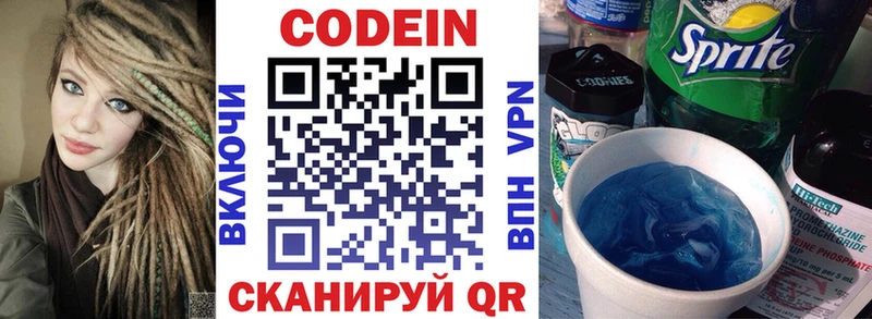 Codein Purple Drank  купить наркотик  Ртищево 