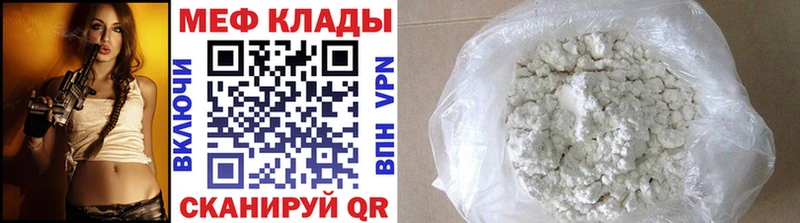 МЯУ-МЯУ mephedrone  Ртищево 